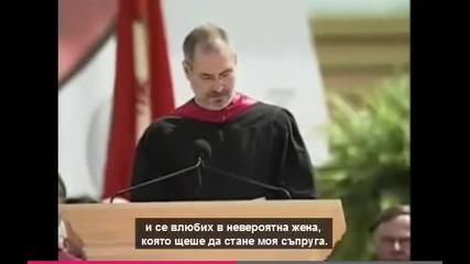 Стив Джобс - Речта пред Станфордския Университет (бг субтитри)