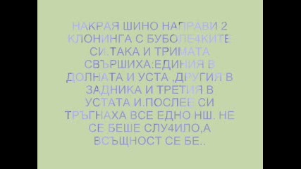 перверзни истории 6 4аст