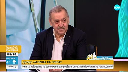 Проф. Кантарджиев: Мъглата помага на всички респираторни инфекции, ако нямате спешна работа, не излизайте