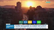 Илияна Йотова: Най-вероятно ще свикам 52-рото НС следващата седмица