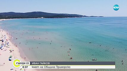 Морската вода в България – втората по чистота в Европа