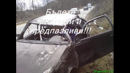 Бъдете Умни И Предпазливи (by Koctaguh)