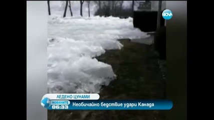 Ледено цунами порази градче в Канада