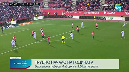Спортни новини (03.01.2022 - обедна емисия)