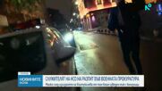 След като служител на НСО изблъска Соня Колтуклиева: Незабавна проверка и разпити до късно през нощта