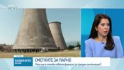 Обеден информационен блок на NOVA NEWS (14.01.2026)