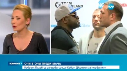 Кубрат Пулев в мач за световната титла при победа срещу Джонсън в петък