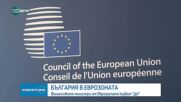 Новините на NOVA NEWS (19.06.2025 - 23:00)