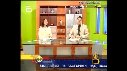 Объркани дни