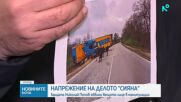 Напрежение на делото „Сияна“: Бащата обвини вещото лице в манипулация