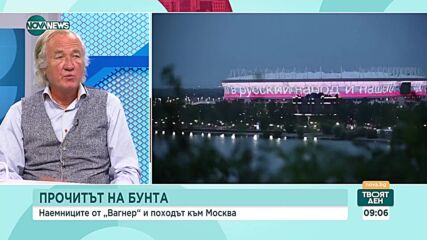Иво Инджев за "разходката" на Пригожин в Русия: Това беше някаква трагикомедия