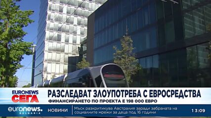 Европейската прокуратура разследва злоупотреба с евросредства при реставрация на българска църква