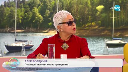 Алек Болдуин - Последни новините около трагедията - „На кафе” (25.10.2021)