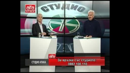Студио Атака с Волен Сидеров - 20.01.2013г. - Телевизия Атака част 2