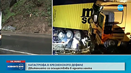 Тир катастрофира в Кресненското дефиле