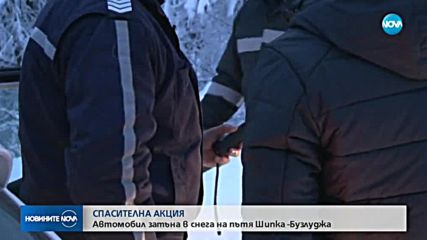 Автомобил затъна в снега на пътя Шипка -Бузлуджа