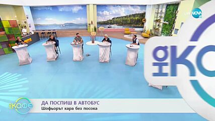 Китайски милиардер с подъл трик в банката - „На кафе" (27.10.2021)