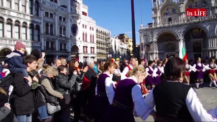 Венеция, карнавал и българско хоро