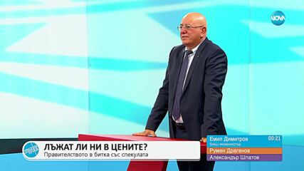 „Пресечна точка”: За инфлацията, политическата криза и изборите - заглавие