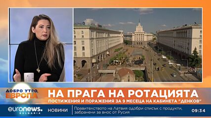 Експерти за смяната на премиерите: Разиграва се прекрасен театър за пред обществото
