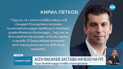 Новините на NOVA (30.06.2025 - лятна късна емисия)