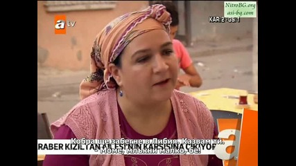 Gonulcelen епизод 22/ част 9 - сезон 2 