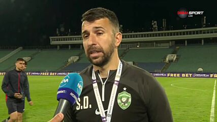Домът на футбола - Светослав Дяков: Поздравления за съперника, но по-добрият отбор победи
