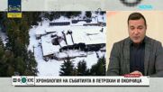 Слави Ангелов: ДАНС трябва да разсекрети всички около случая "Петрохан"