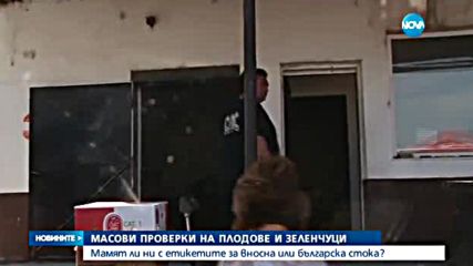 Новините на NOVA (26.07.2016 - обедна)