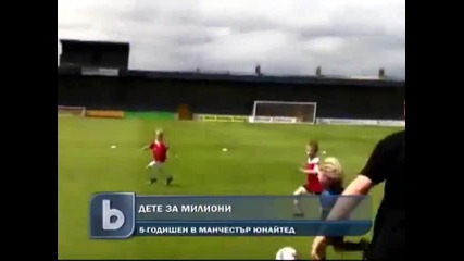 Следващия футболен диамант