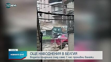 Новините на NOVA NEWS (25.07.2021 - 15:00)