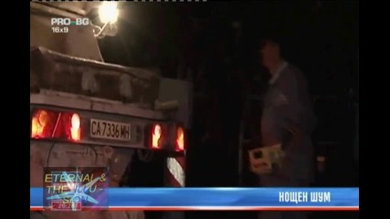 Нощен шум в София, 09 септември 2010, Pro Bg Новини 
