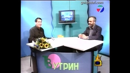 Нашият сигнал