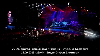 70 000 зрители изпълняват Химна на Република България!