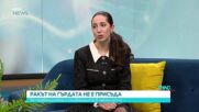 Ракът на гърдата – какви са превенциите и иновациите в лечението?