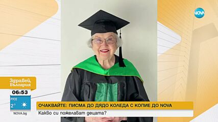 90-годишна жена завърши висше в университет в Тексас