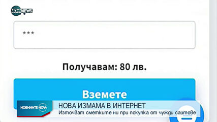 Новините на NOVA NEWS (11.03.2021 - 15:00)