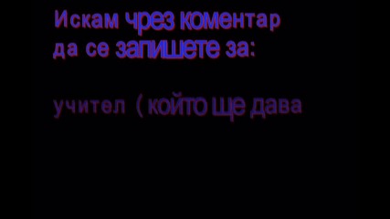 Идейка.. Pls коментар 