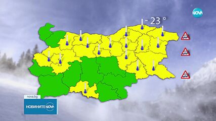 До -23°C са отчетени в Североизточна България тази сутрин