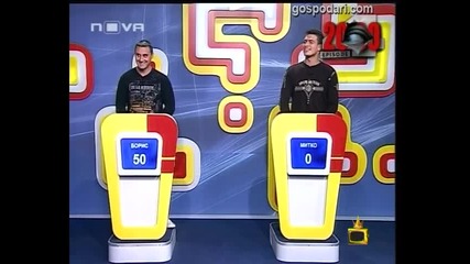 Големият въпрос