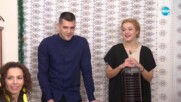Василена Винченцо и шеф Калоян посрещат гости - „Черешката на тортата” (17.12.2020)