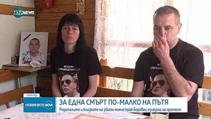 Новините на NOVA NEWS (21.05.2023 - 20:00)