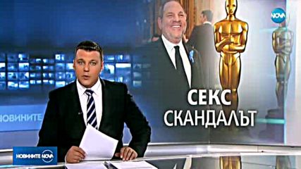 Филмовата академия в САЩ изхвърли продуцента Харви Уайнстийн
