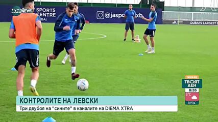 Страхотна новина за феновете на Левски