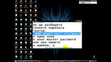 Как Да Си Гепаме Парола На Администратор