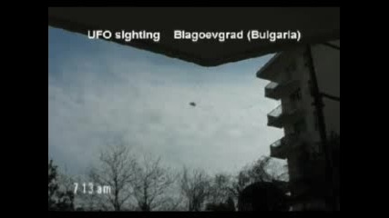 Нло Над Благоевград!