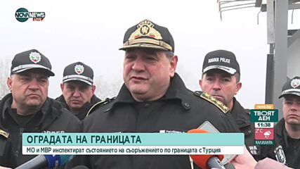 Тодоров: Границата с Турция лесно се преодолява със стълба или подкопаване и рязане