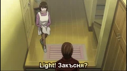 Death Note - Епизод 13 Bg Sub Hq