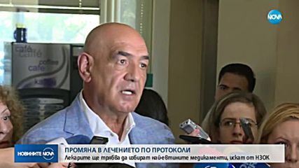 Поредна промяна в лечението на онкоболните у нас