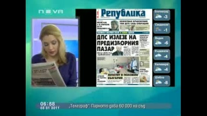 Здравей България 2011.01.05 част1 